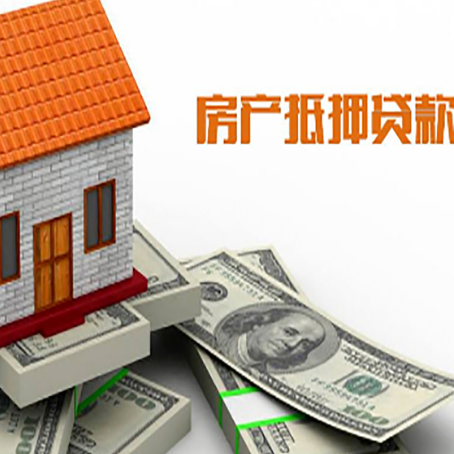 余干房屋抵押贷款后多久银行才放款?