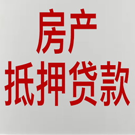 余干房产证抵押贷款了还可以贷款吗 全指南